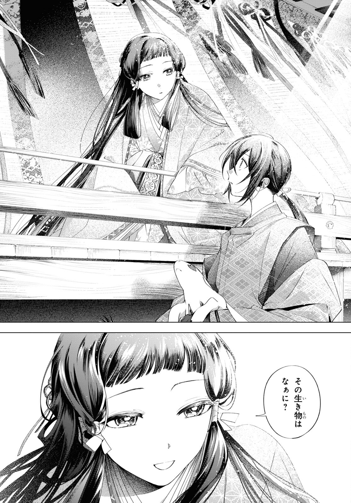 Shounen Onmyouji - Chapter 2 - Page 13