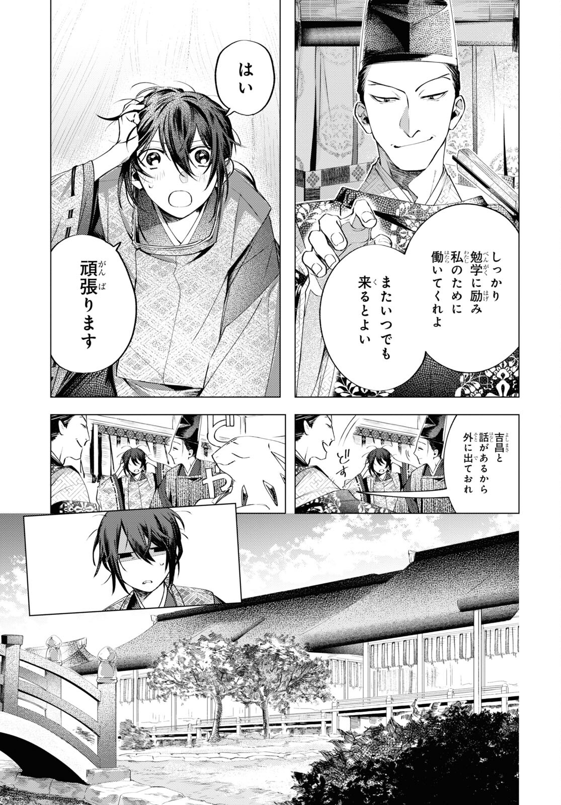 Shounen Onmyouji - Chapter 2 - Page 8