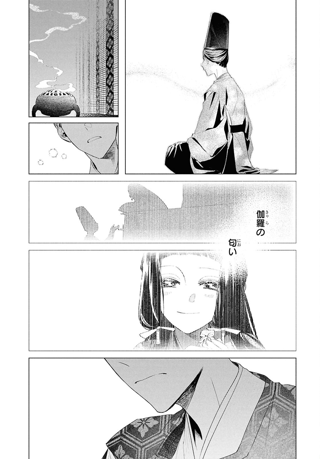 Shounen Onmyouji - Chapter 24 - Page 21