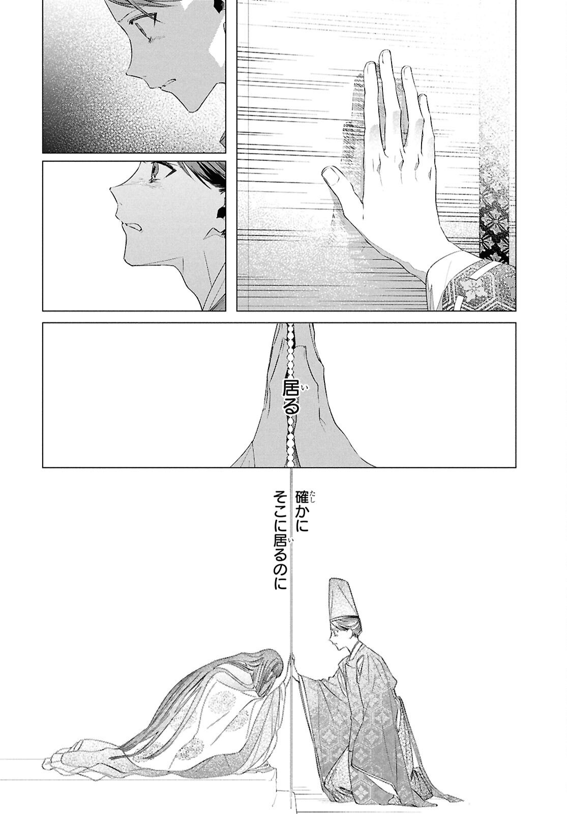 Shounen Onmyouji - Chapter 24 - Page 28