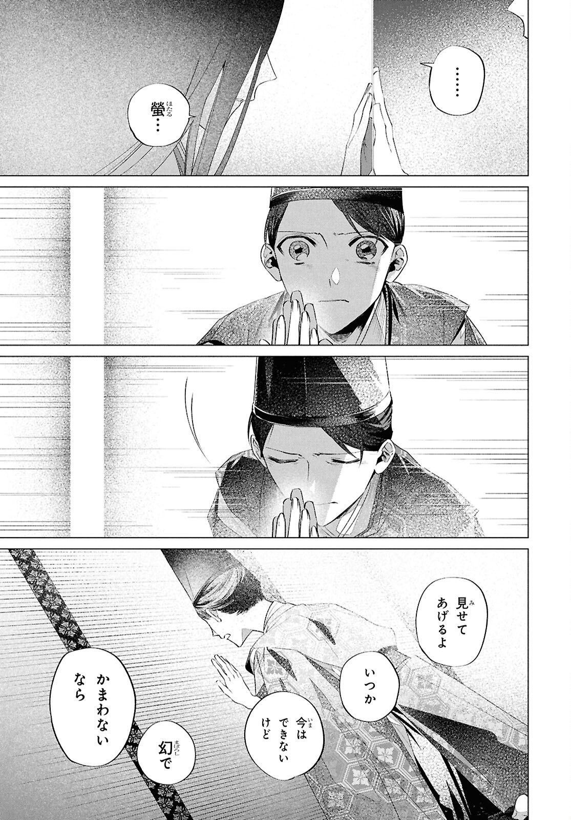 Shounen Onmyouji - Chapter 24 - Page 29
