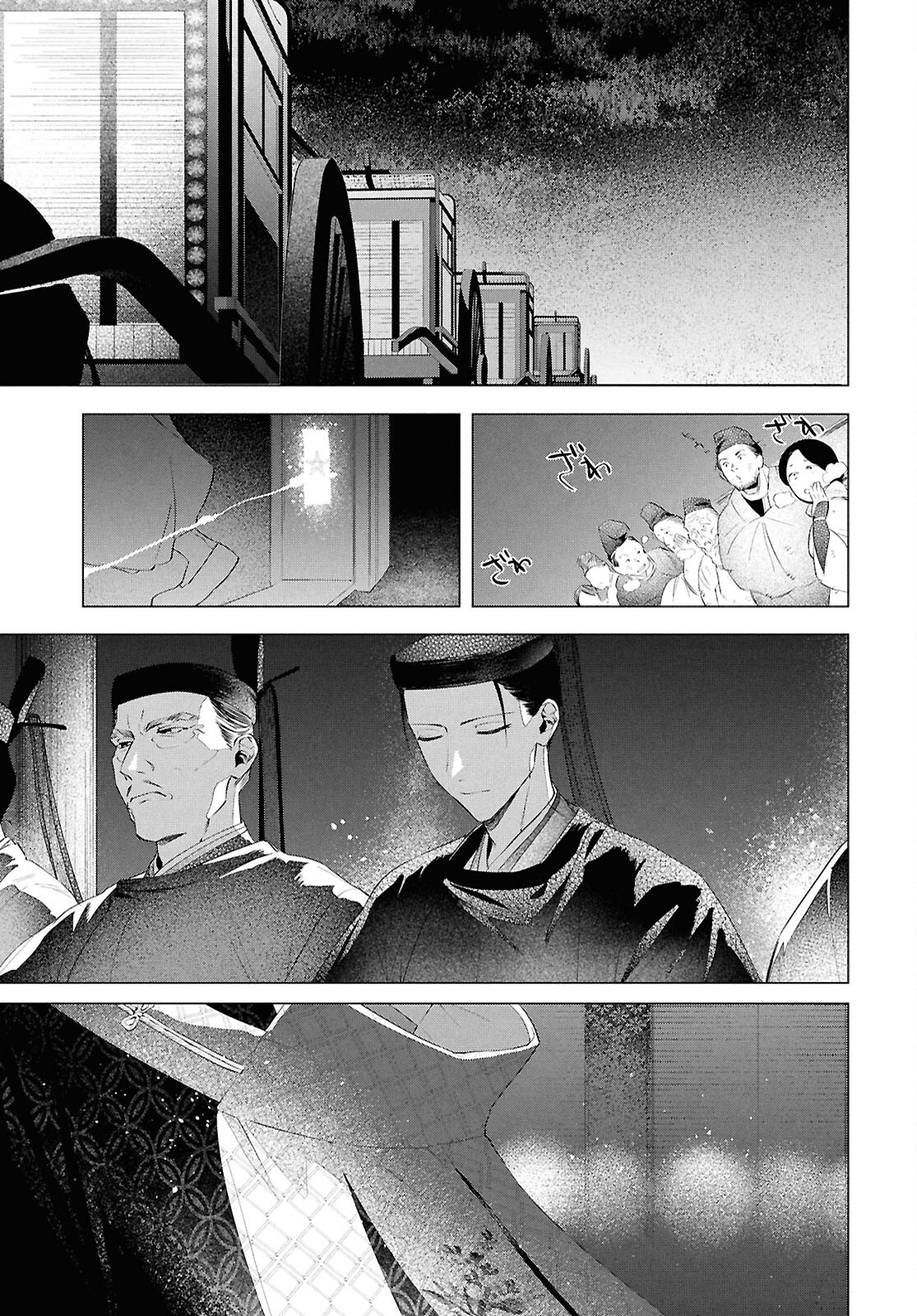 Shounen Onmyouji - Chapter 24 - Page 3