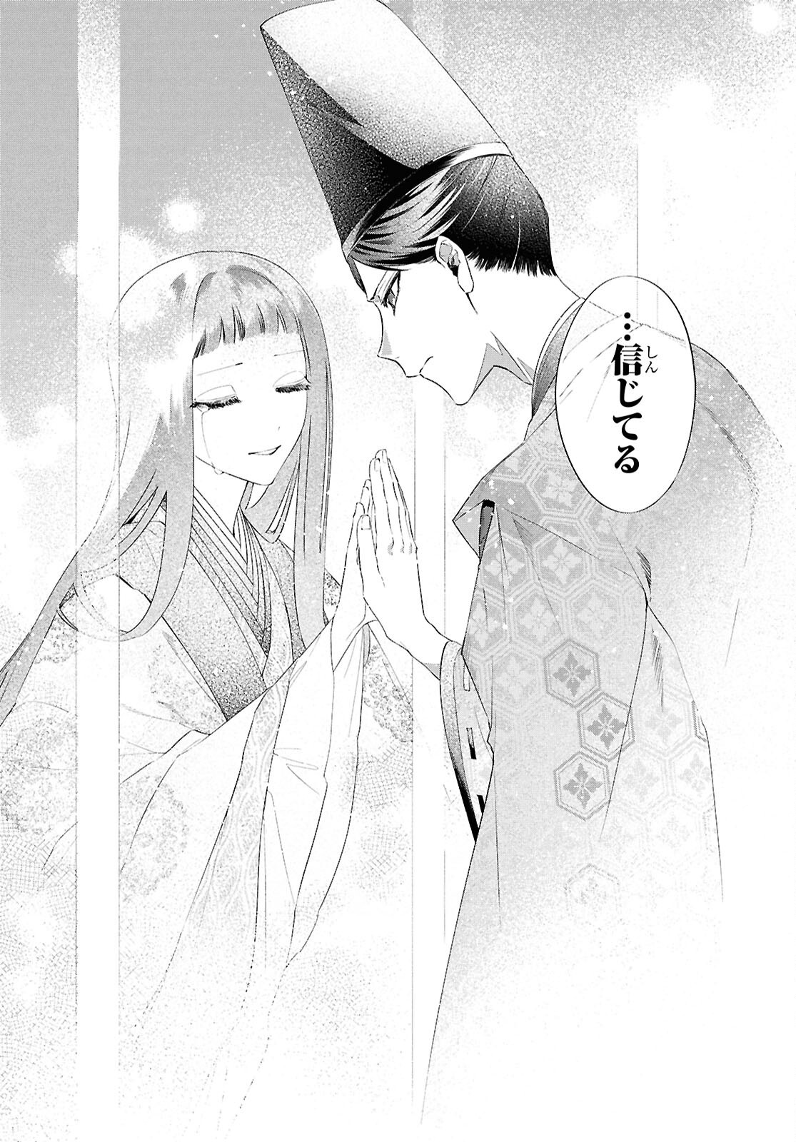 Shounen Onmyouji - Chapter 24 - Page 32