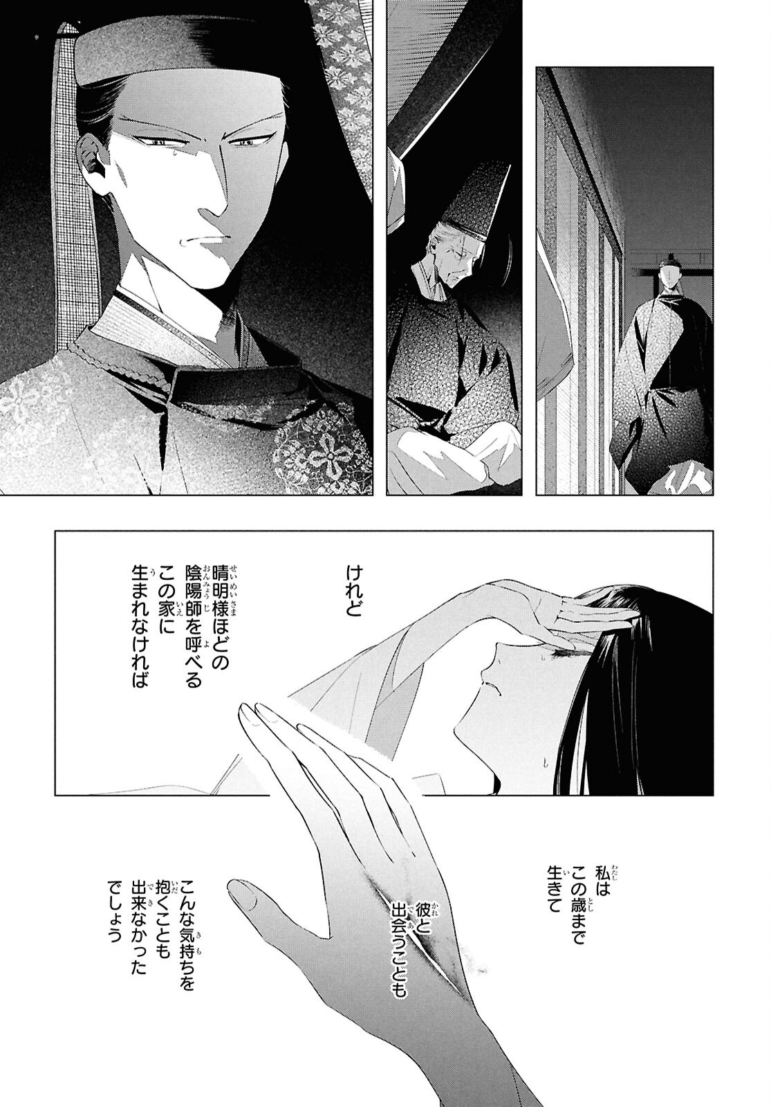 Shounen Onmyouji - Chapter 24 - Page 9