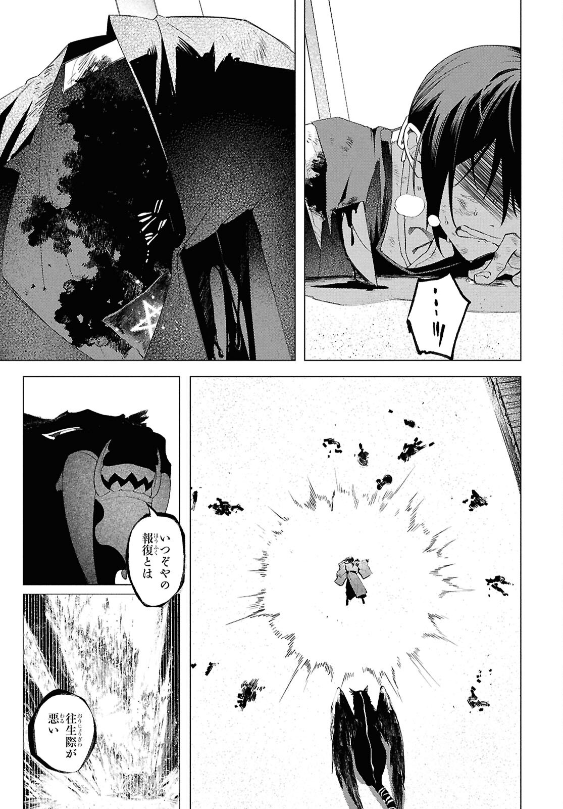 Shounen Onmyouji - Chapter 26 - Page 15