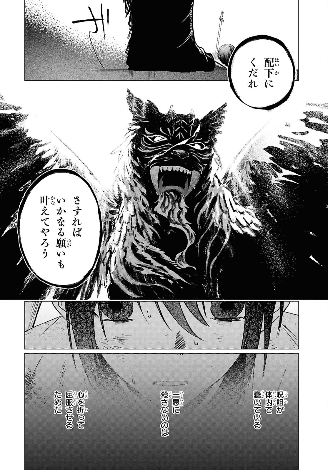 Shounen Onmyouji - Chapter 26 - Page 16