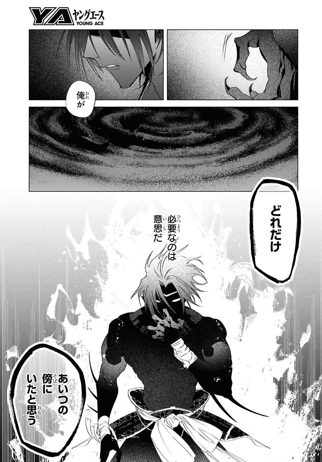 Shounen Onmyouji - Chapter 26 - Page 21