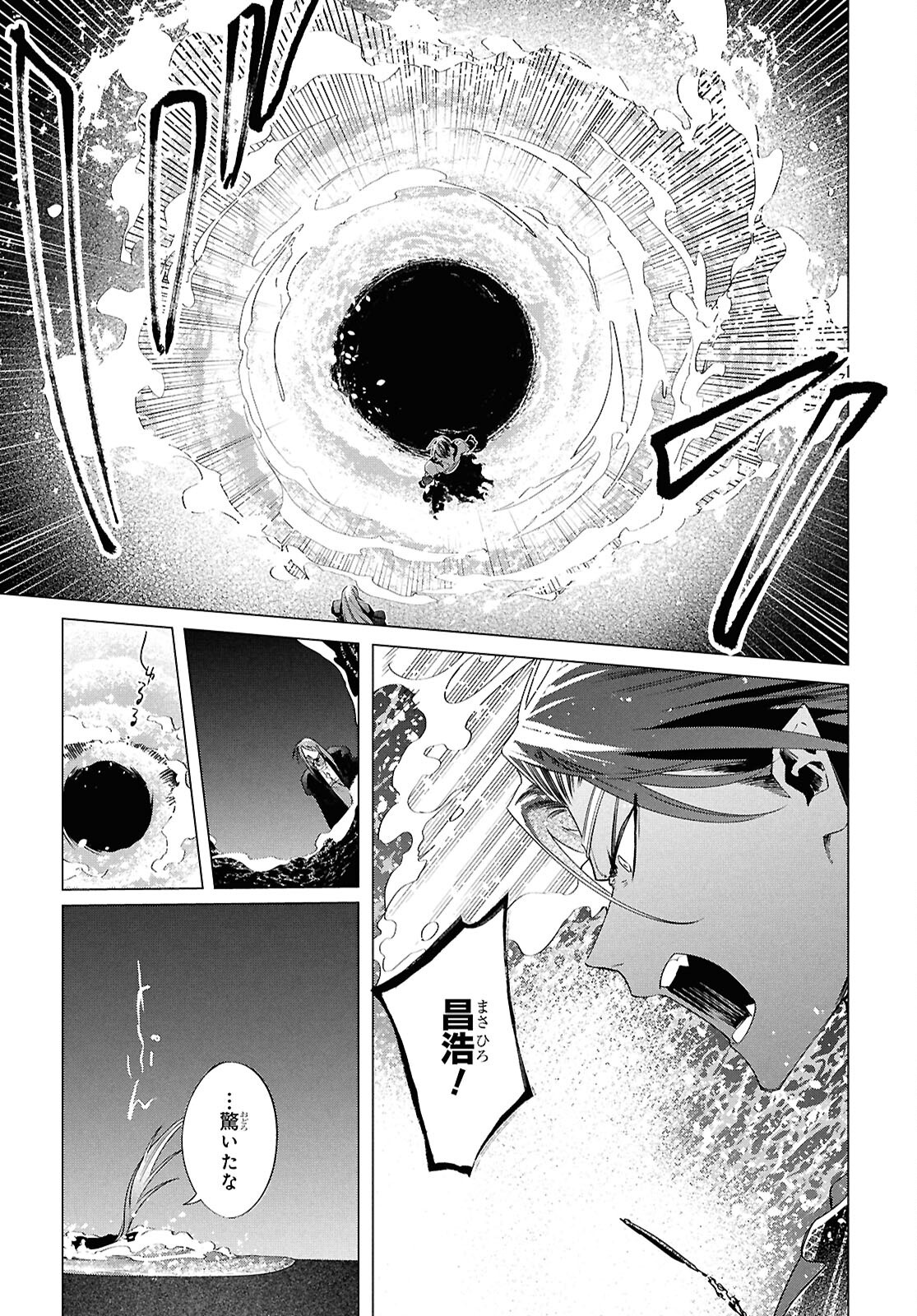 Shounen Onmyouji - Chapter 26 - Page 23