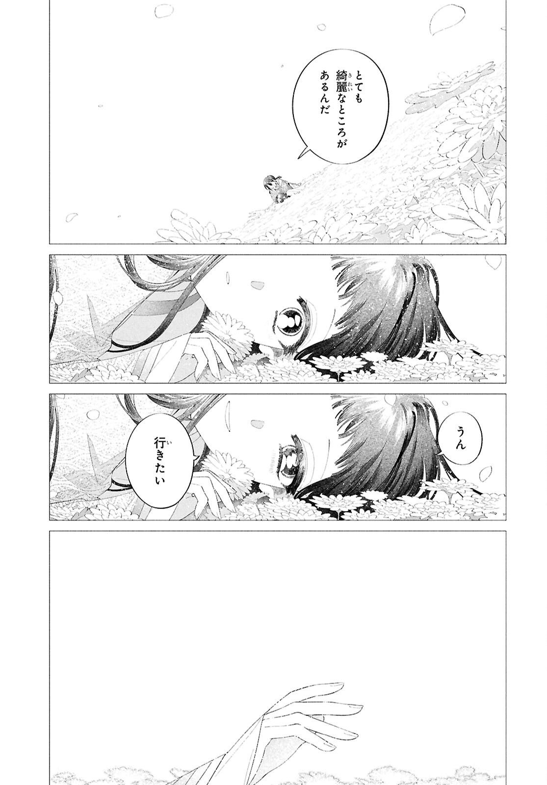 Shounen Onmyouji - Chapter 26 - Page 27