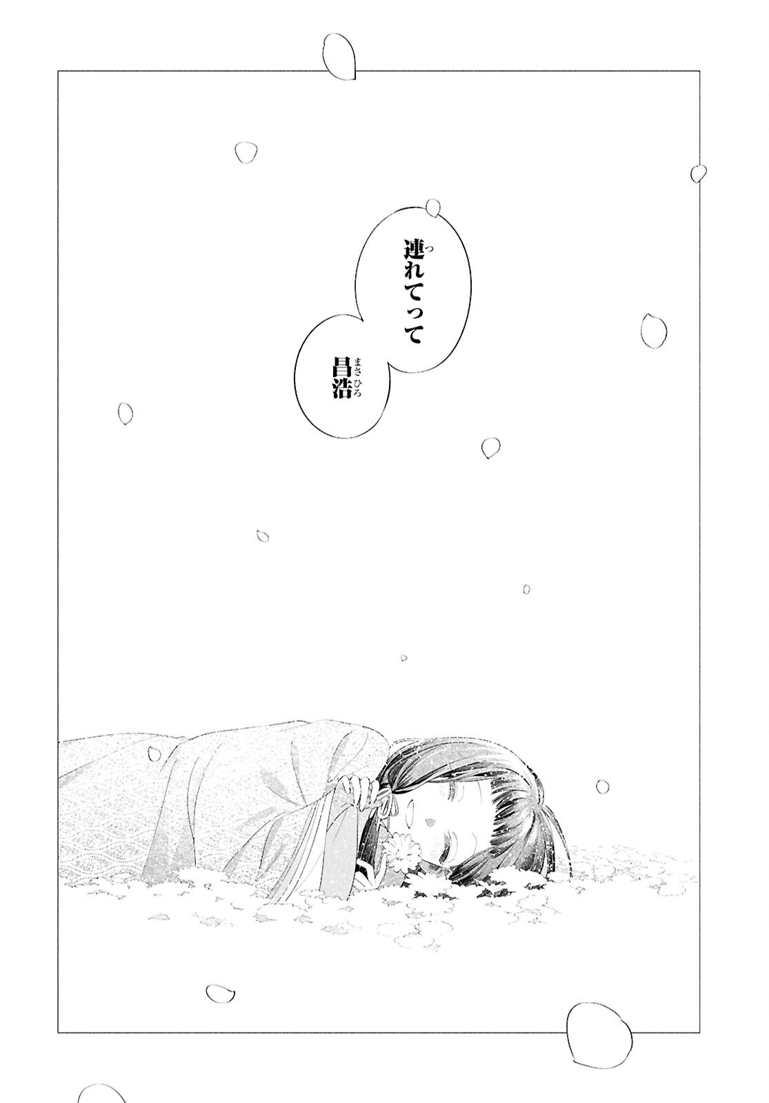 Shounen Onmyouji - Chapter 26 - Page 28