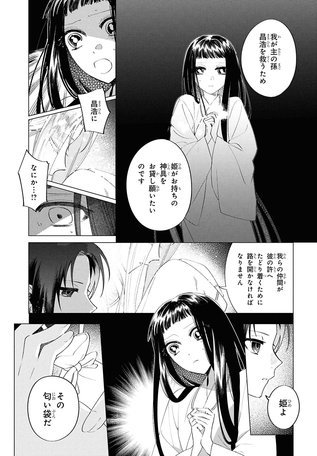 Shounen Onmyouji - Chapter 26 - Page 7