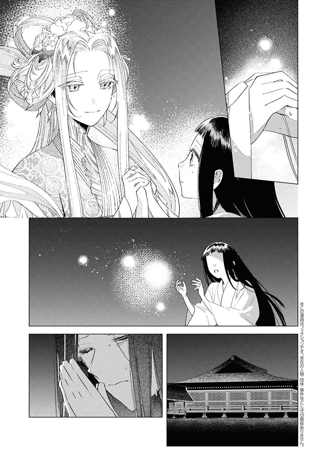 Shounen Onmyouji - Chapter 26 - Page 9