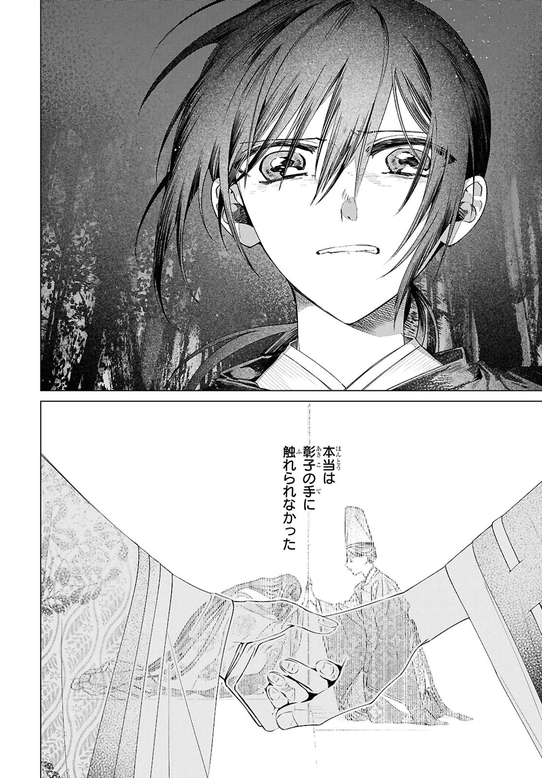Shounen Onmyouji - Chapter 27 - Page 13