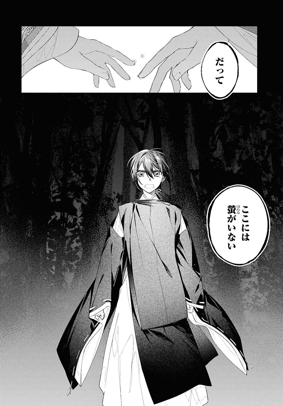 Shounen Onmyouji - Chapter 27 - Page 15