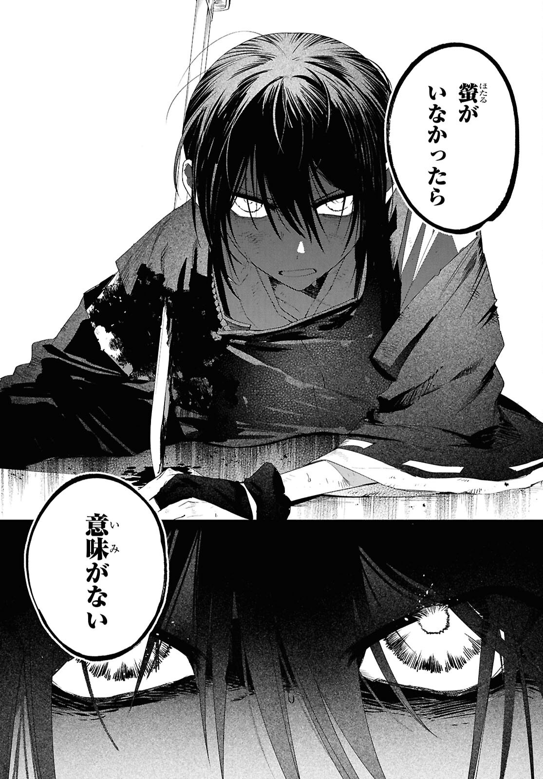 Shounen Onmyouji - Chapter 27 - Page 16