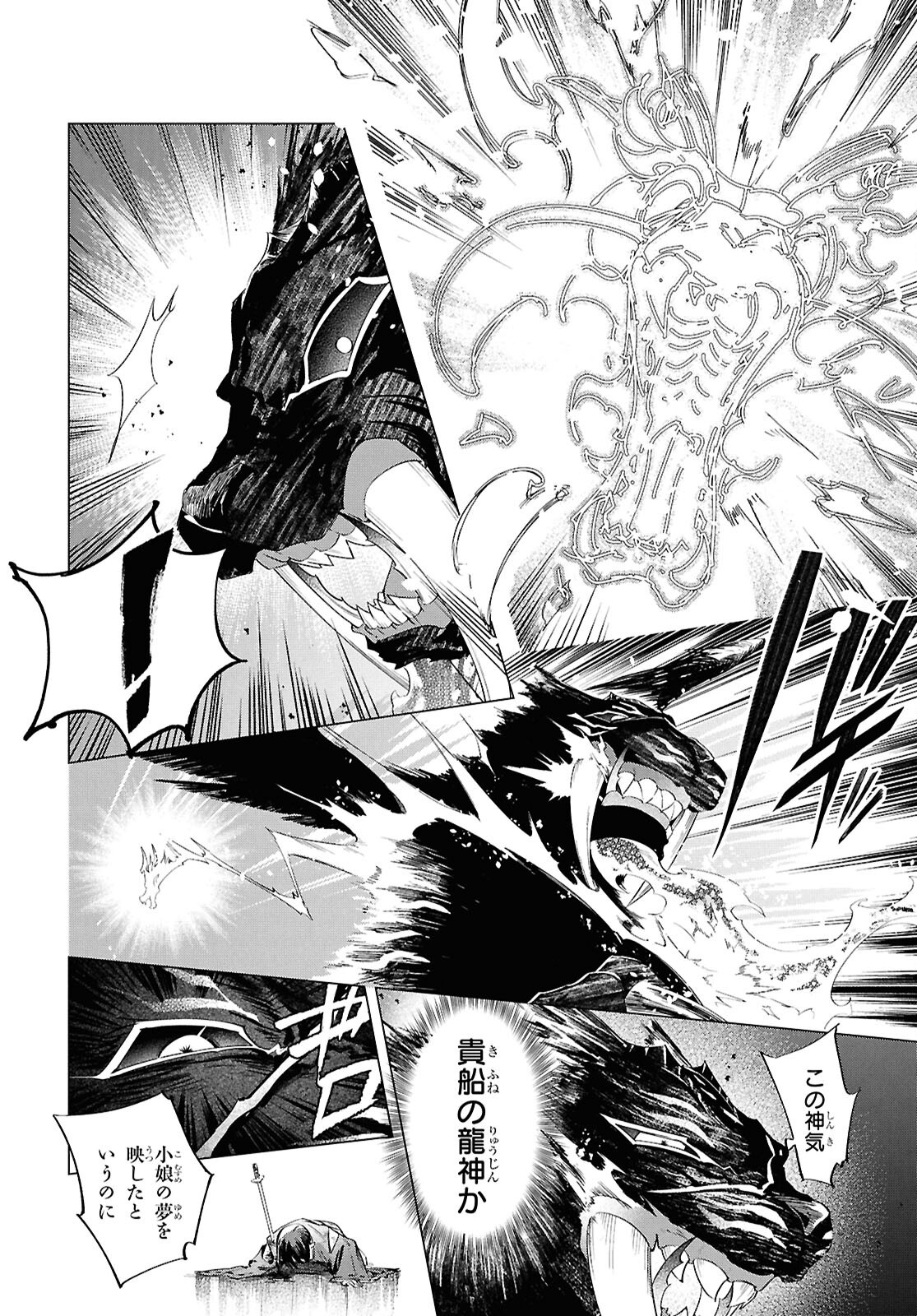 Shounen Onmyouji - Chapter 27 - Page 17