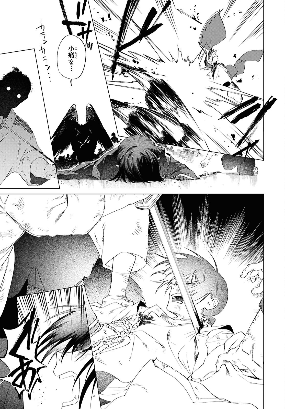 Shounen Onmyouji - Chapter 27 - Page 18