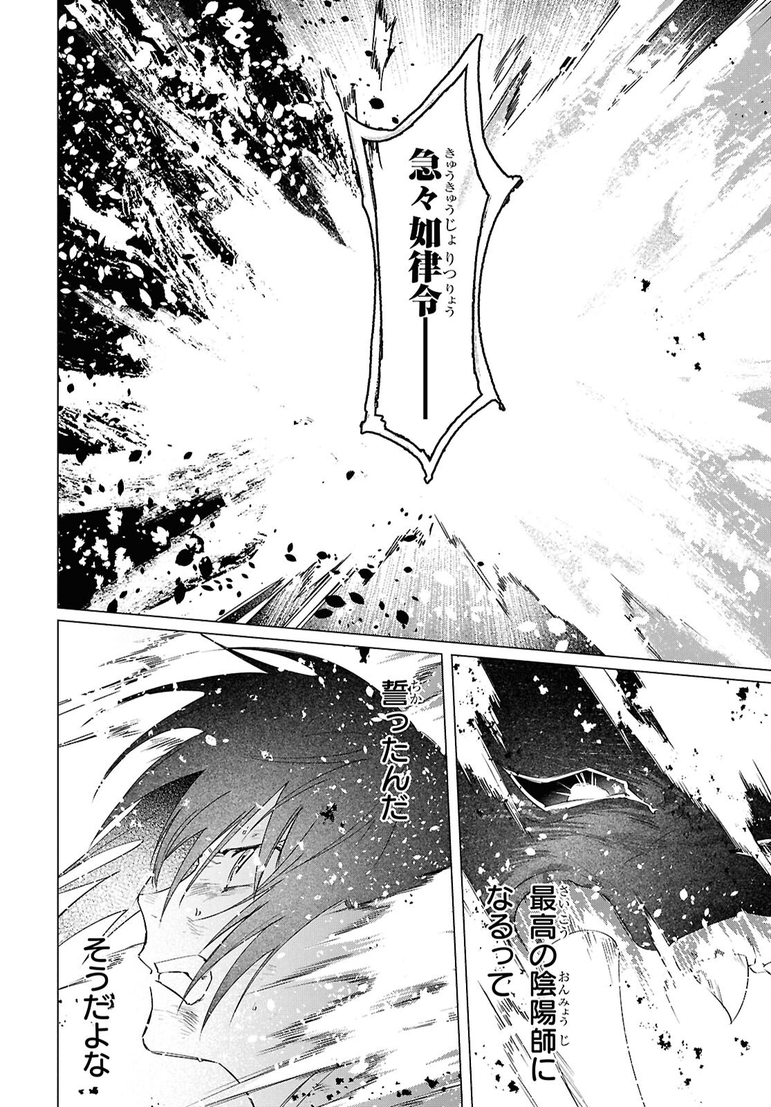 Shounen Onmyouji - Chapter 27 - Page 29