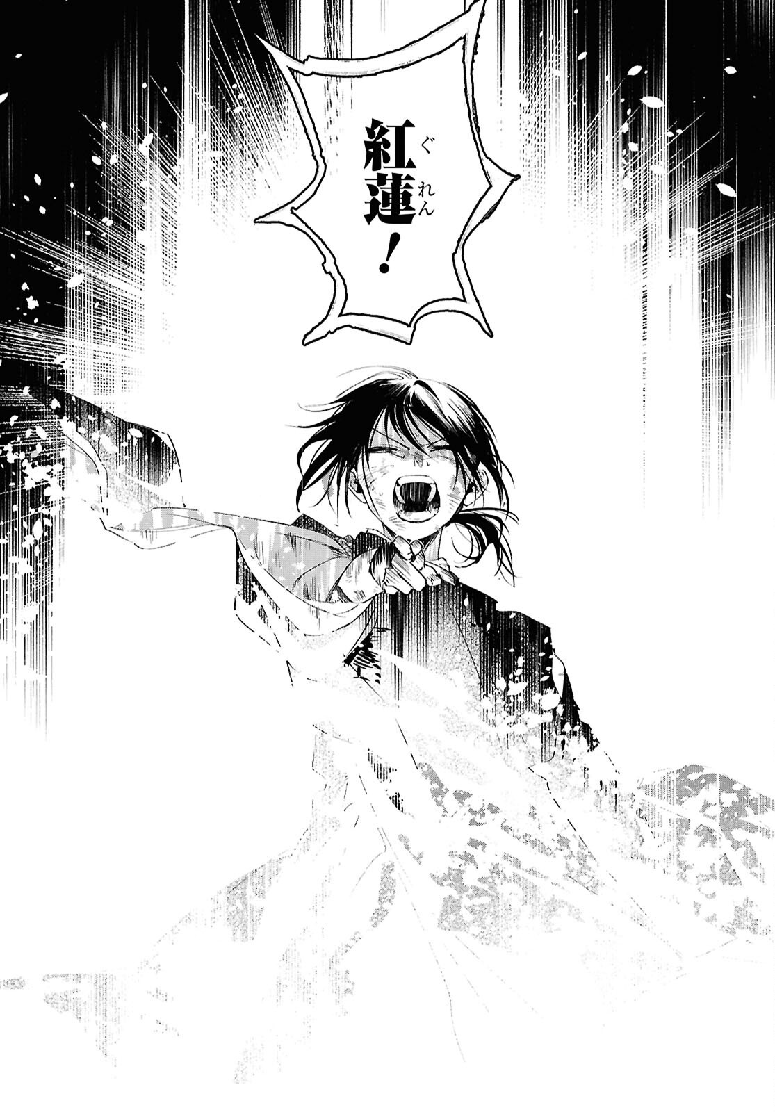 Shounen Onmyouji - Chapter 27 - Page 30