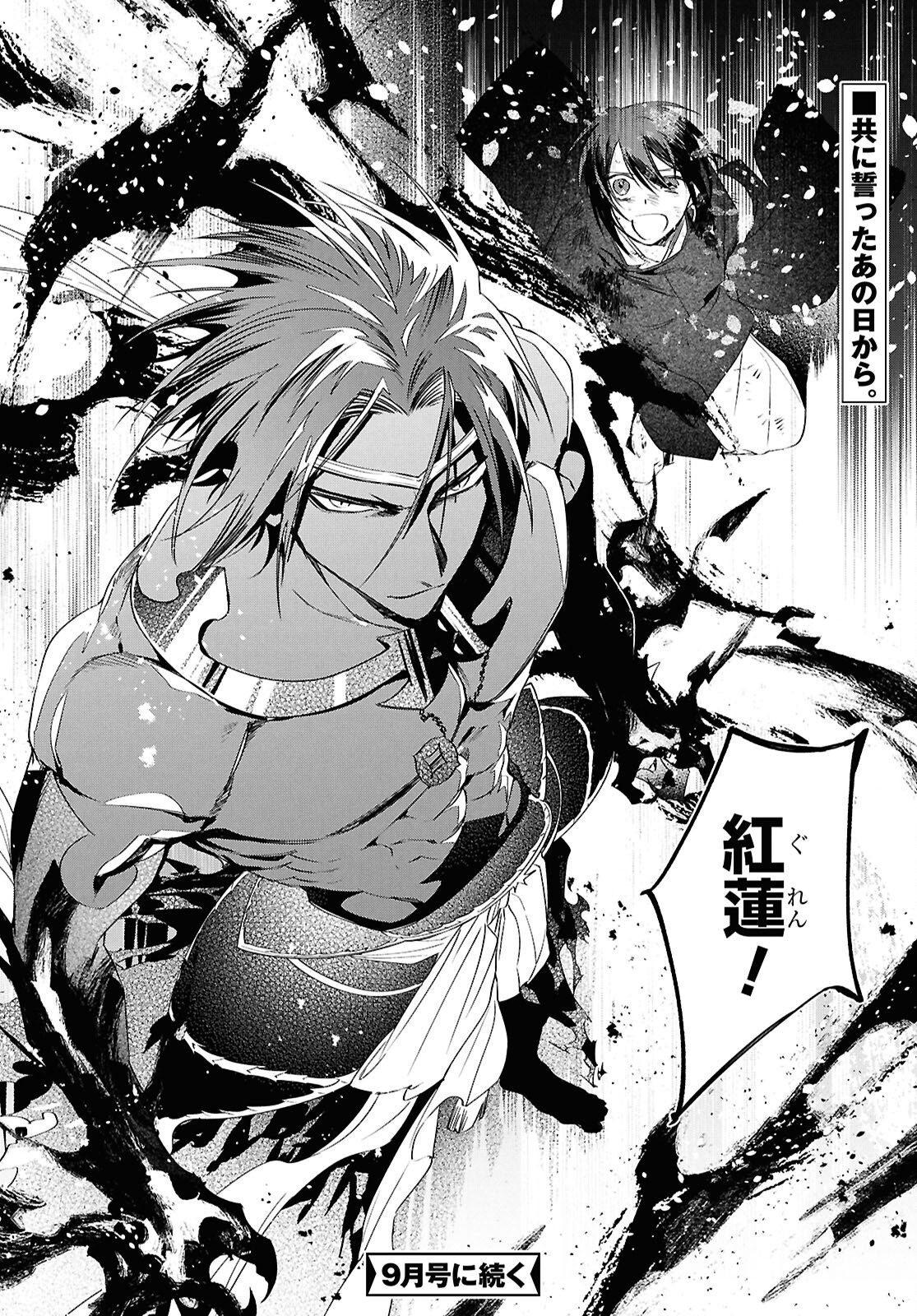 Shounen Onmyouji - Chapter 27 - Page 33
