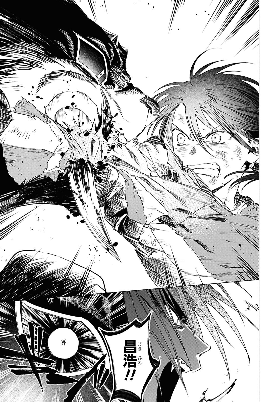 Shounen Onmyouji - Chapter 28.1 - Page 11