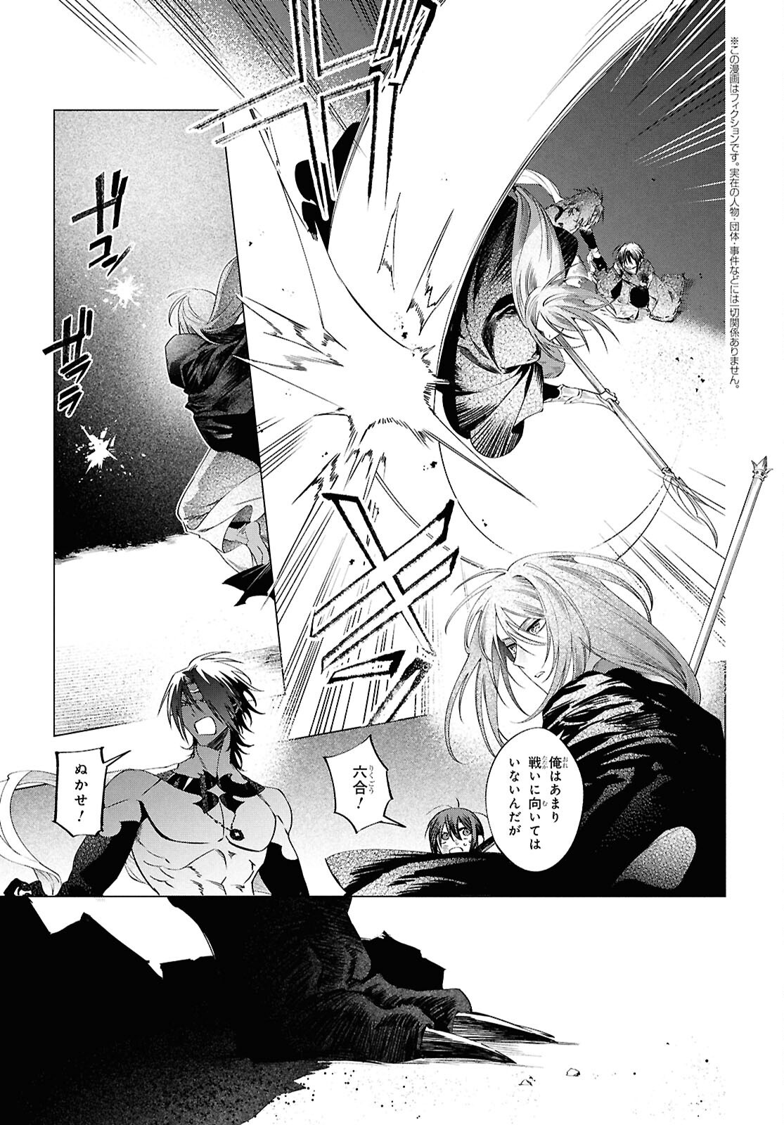 Shounen Onmyouji - Chapter 28.1 - Page 3