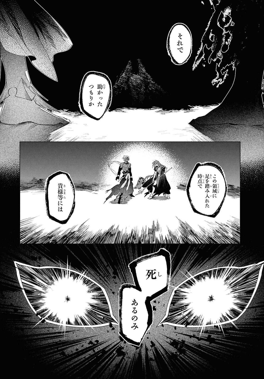 Shounen Onmyouji - Chapter 28.1 - Page 4