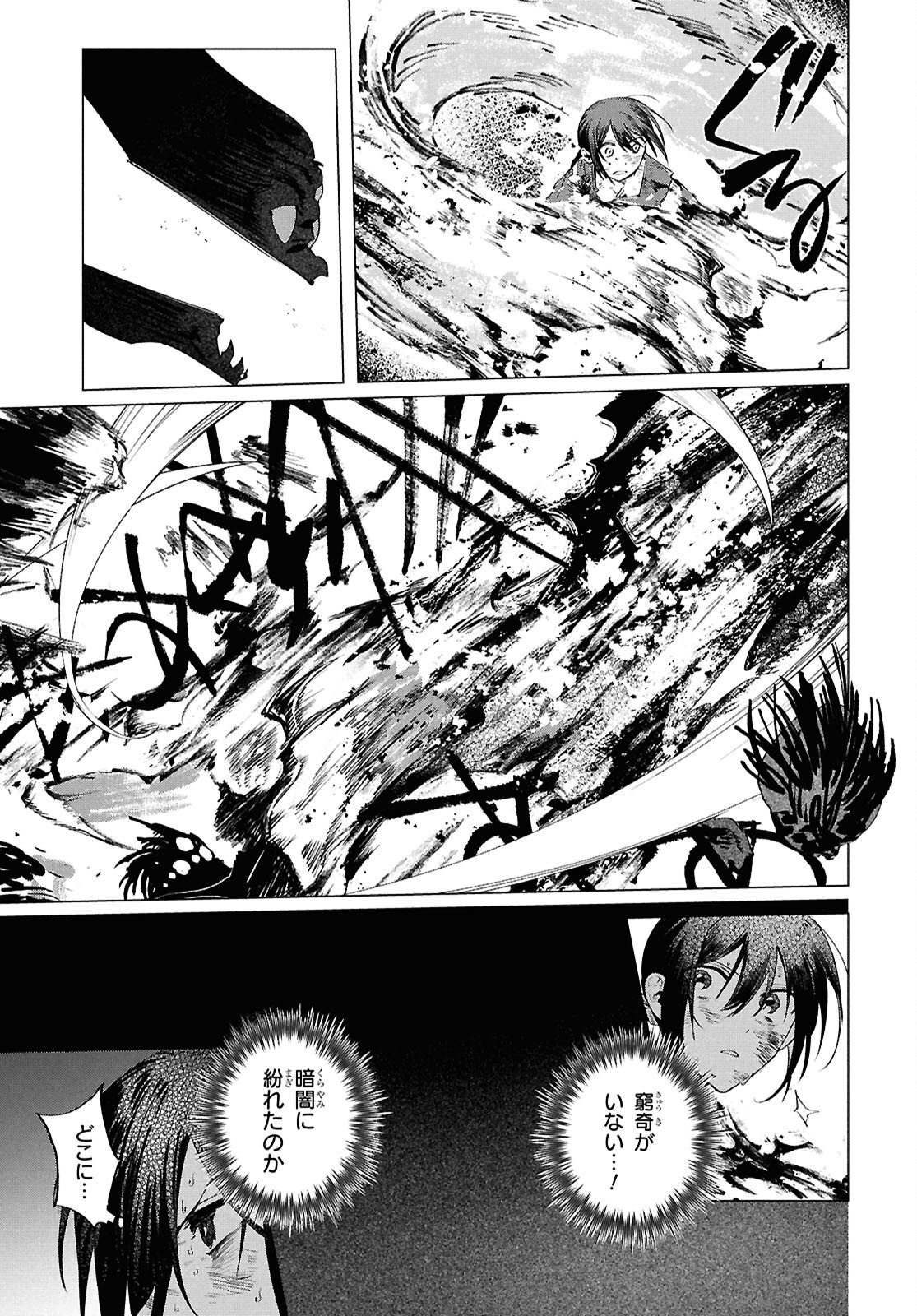 Shounen Onmyouji - Chapter 28.1 - Page 9