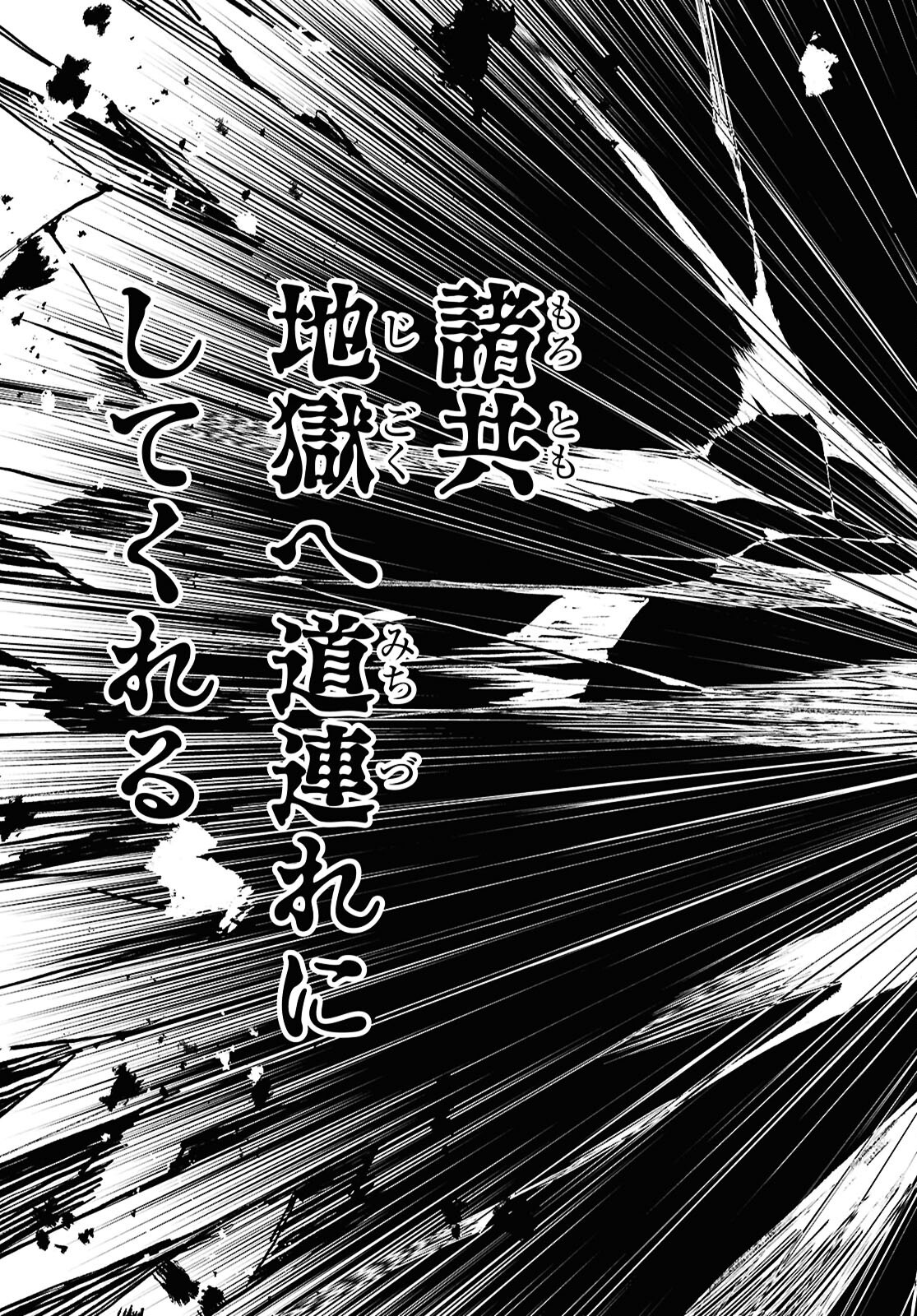 Shounen Onmyouji - Chapter 29 - Page 11