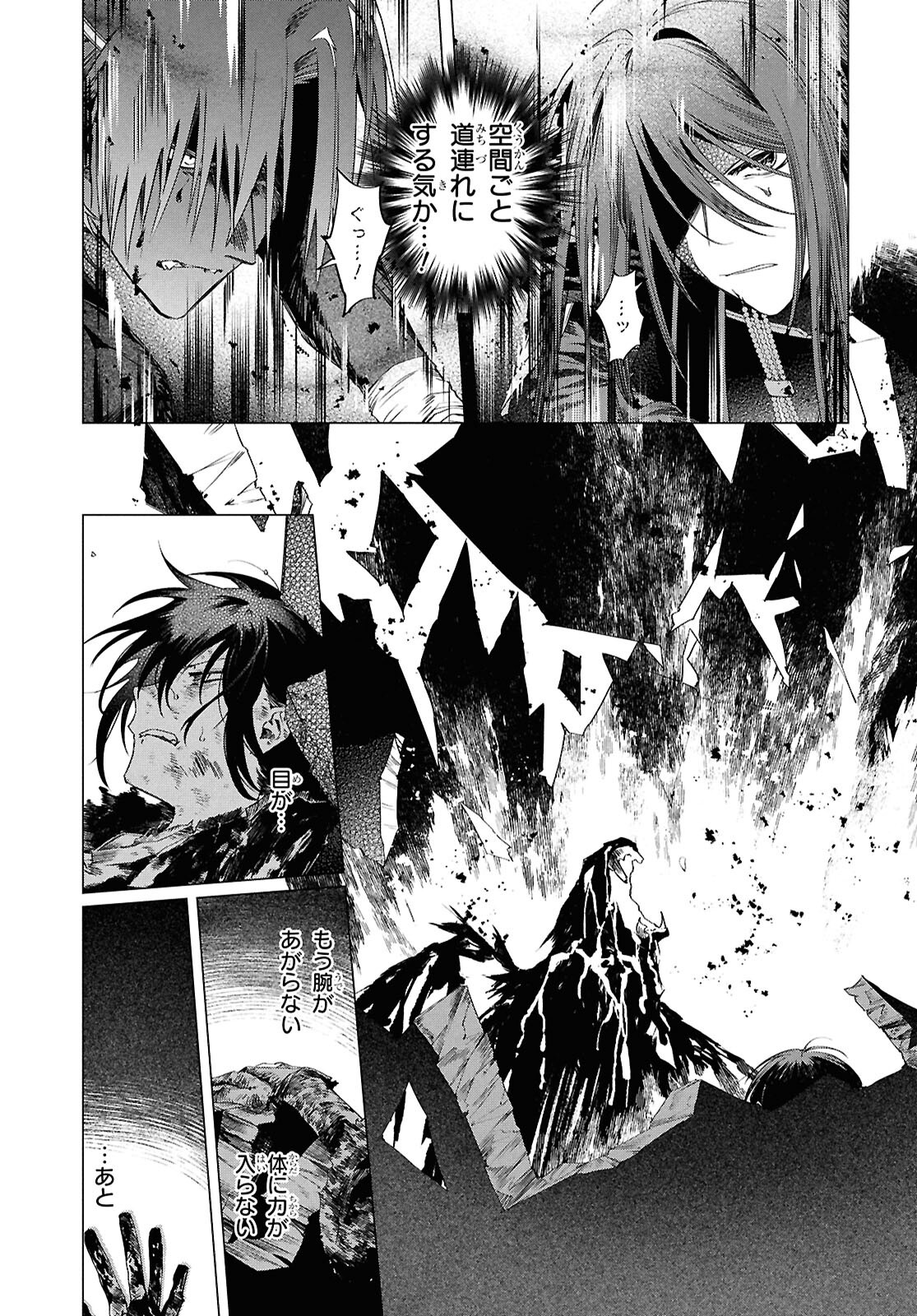 Shounen Onmyouji - Chapter 29 - Page 13