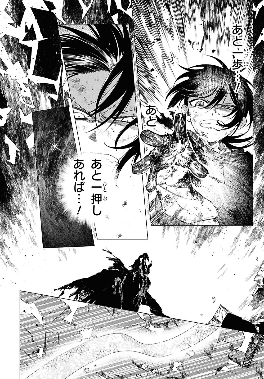 Shounen Onmyouji - Chapter 29 - Page 14