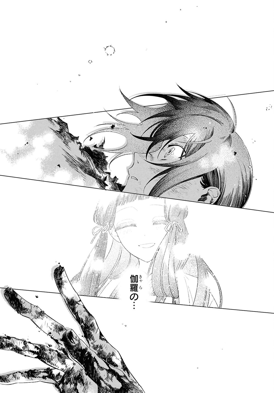 Shounen Onmyouji - Chapter 29 - Page 15