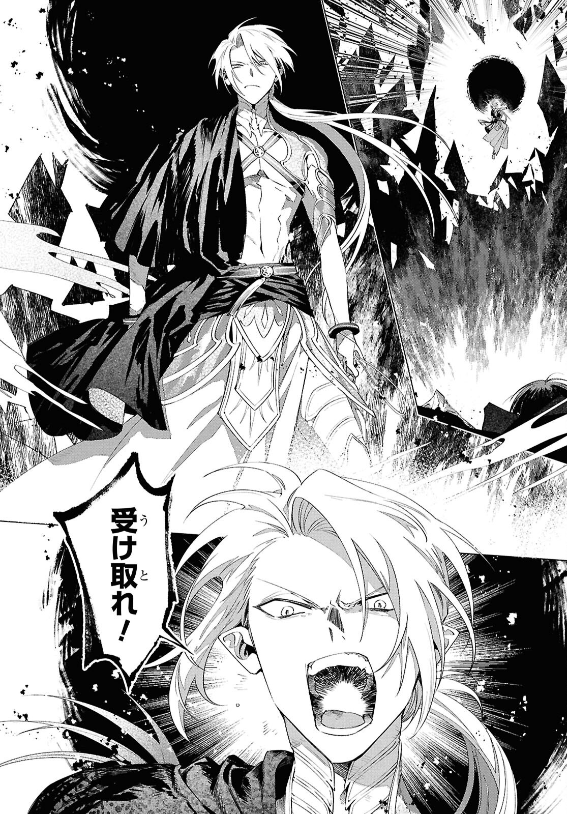 Shounen Onmyouji - Chapter 29 - Page 18