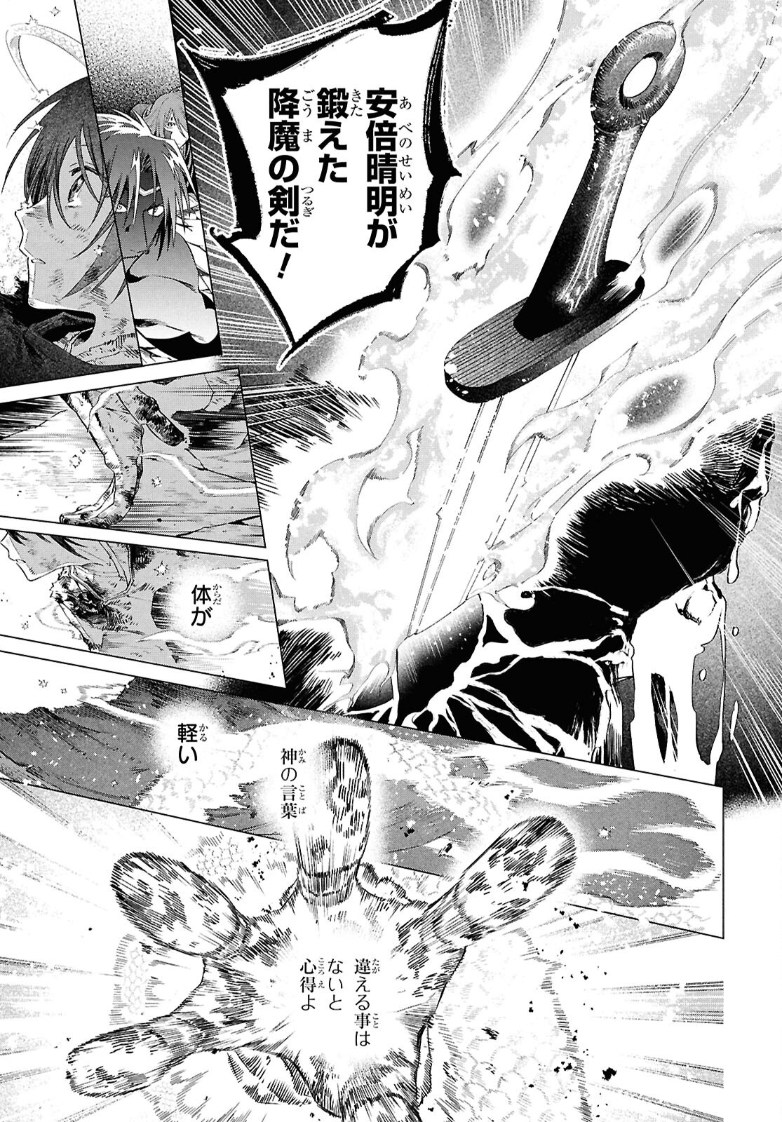 Shounen Onmyouji - Chapter 29 - Page 19