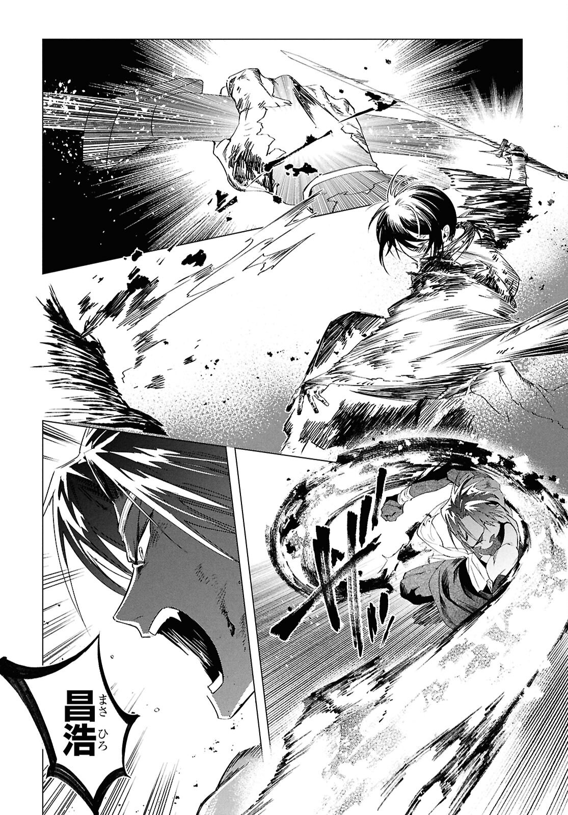 Shounen Onmyouji - Chapter 29 - Page 20