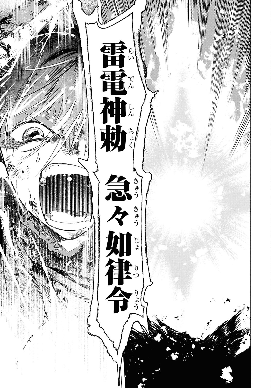 Shounen Onmyouji - Chapter 29 - Page 21