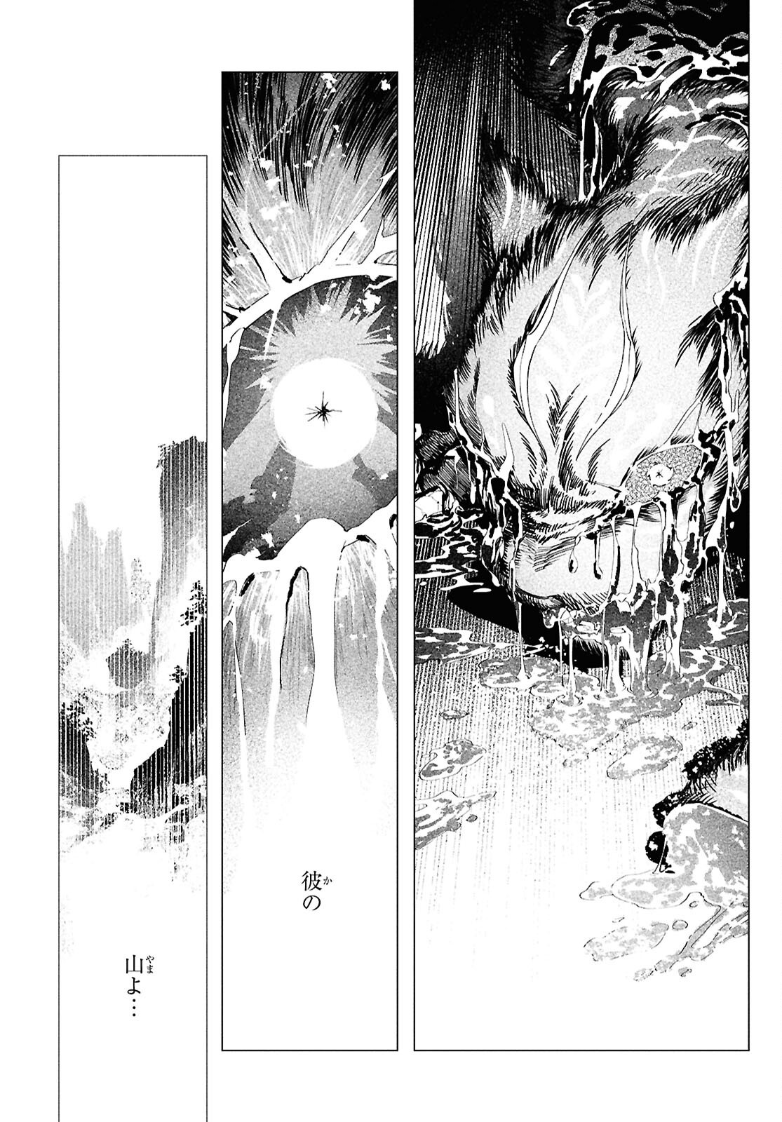 Shounen Onmyouji - Chapter 29 - Page 22