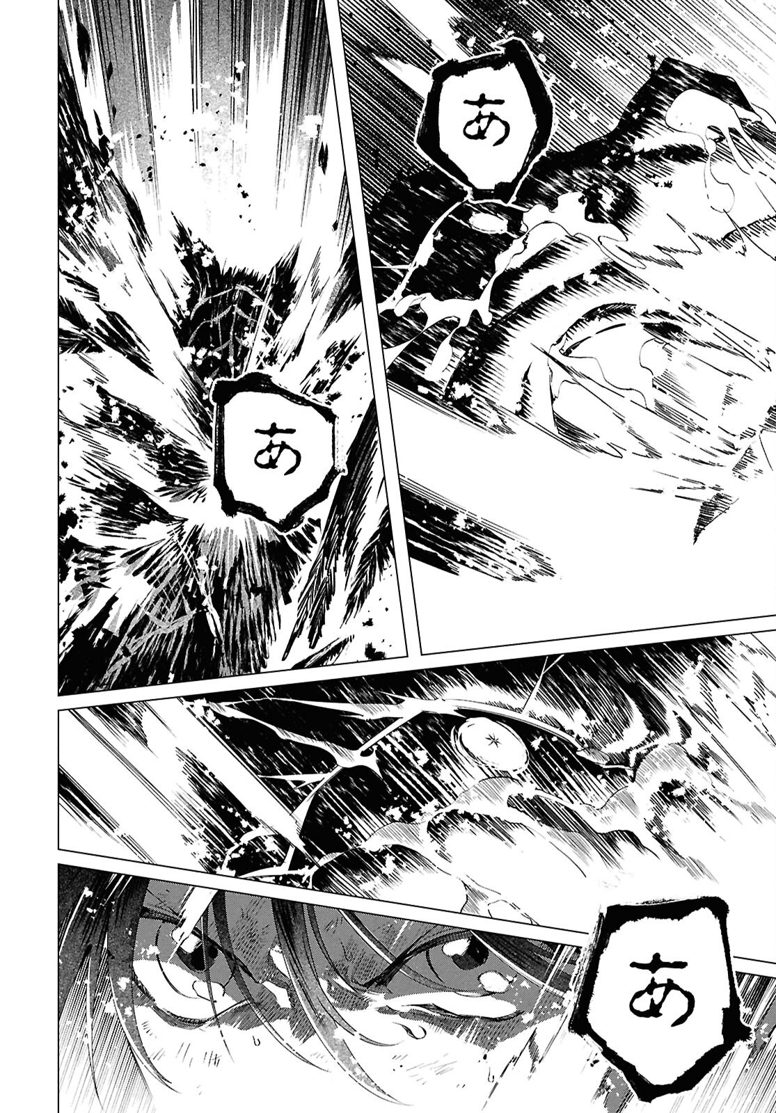 Shounen Onmyouji - Chapter 29 - Page 4