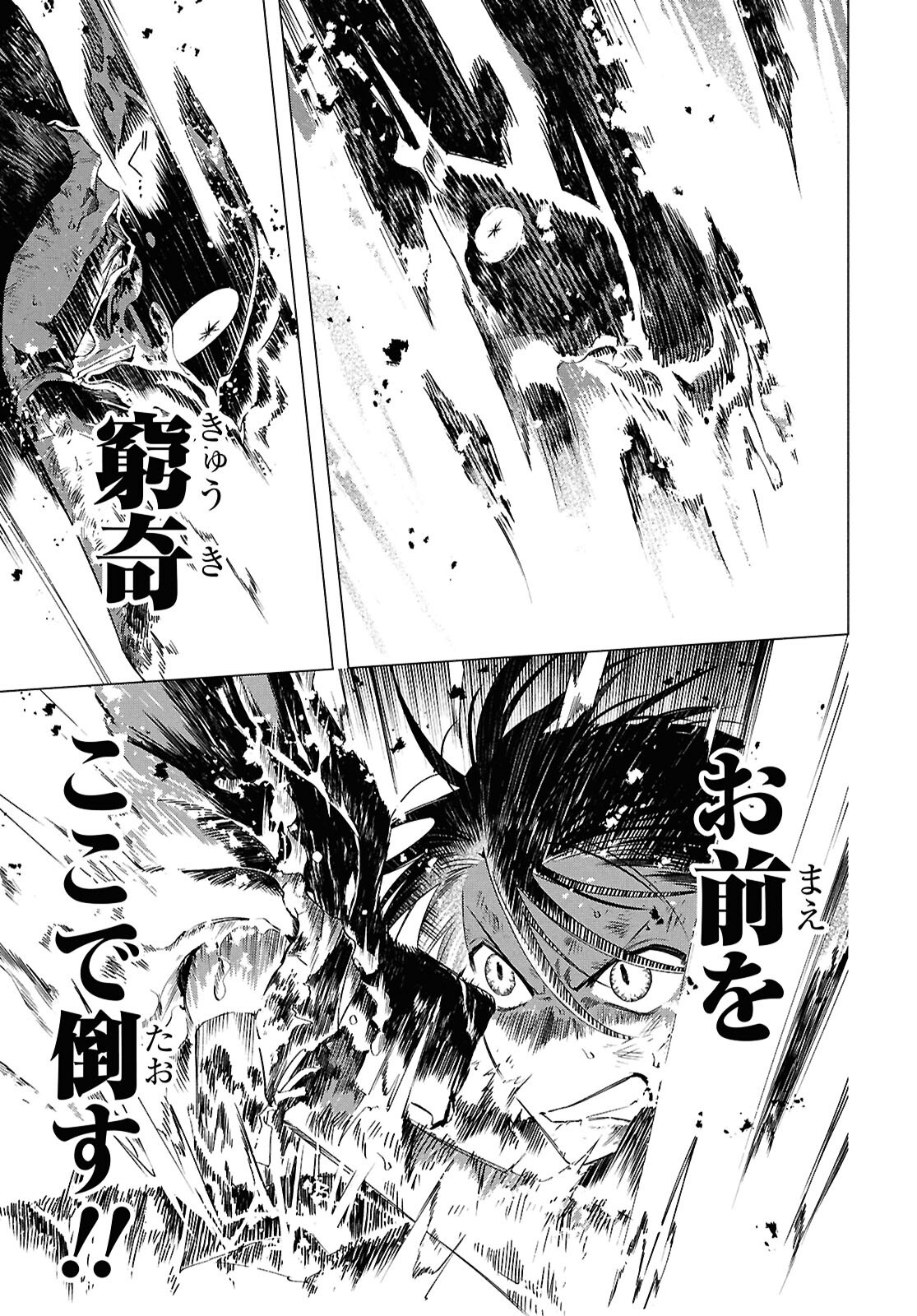 Shounen Onmyouji - Chapter 29 - Page 7