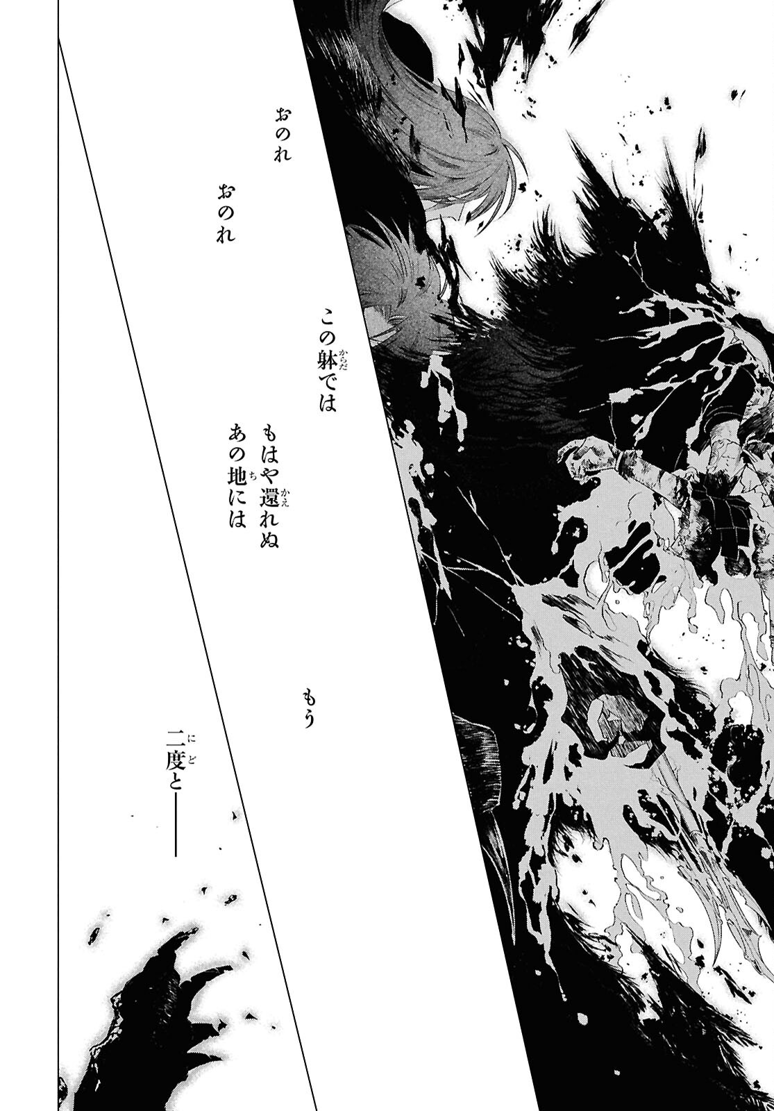 Shounen Onmyouji - Chapter 29 - Page 8