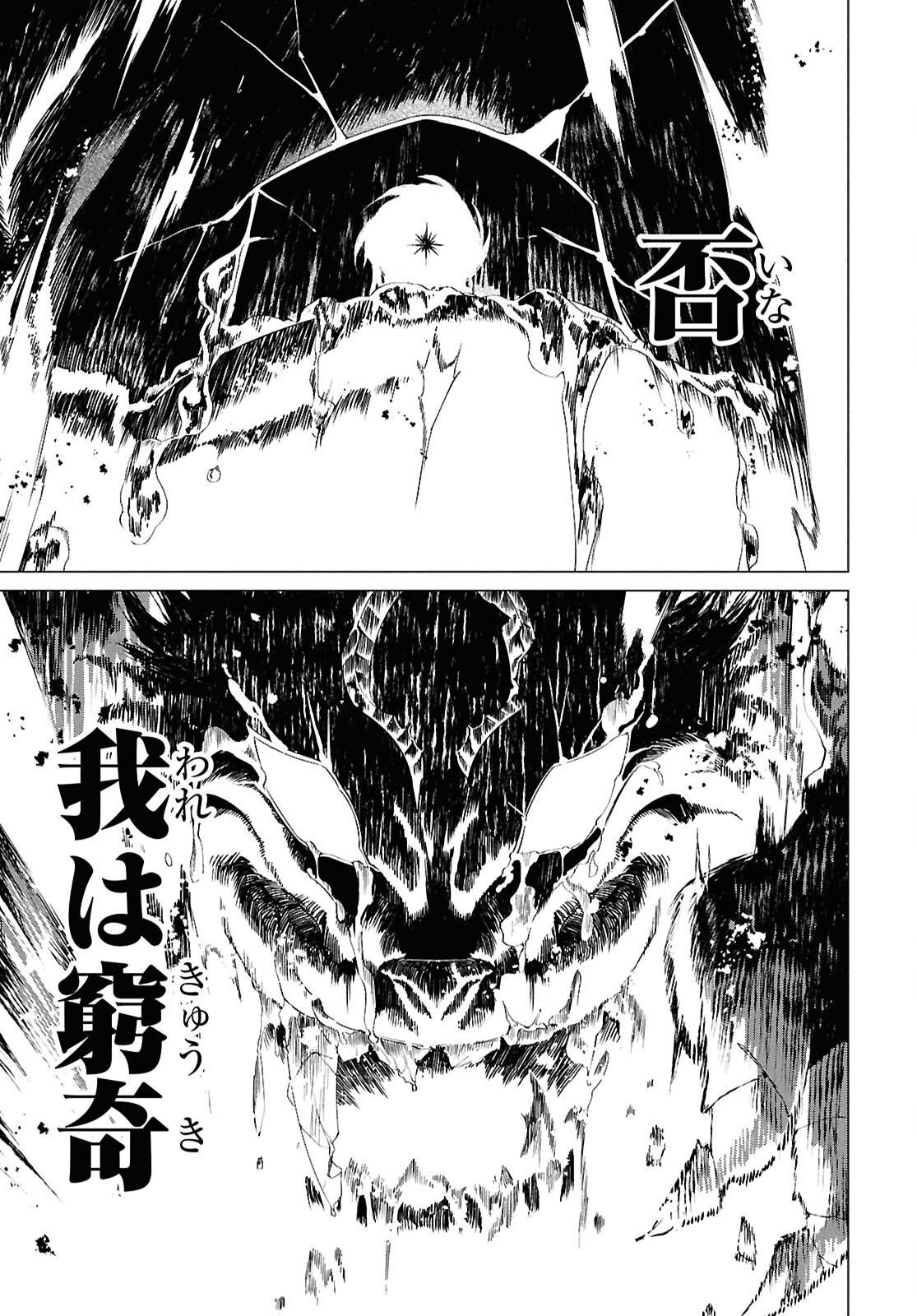 Shounen Onmyouji - Chapter 29 - Page 9