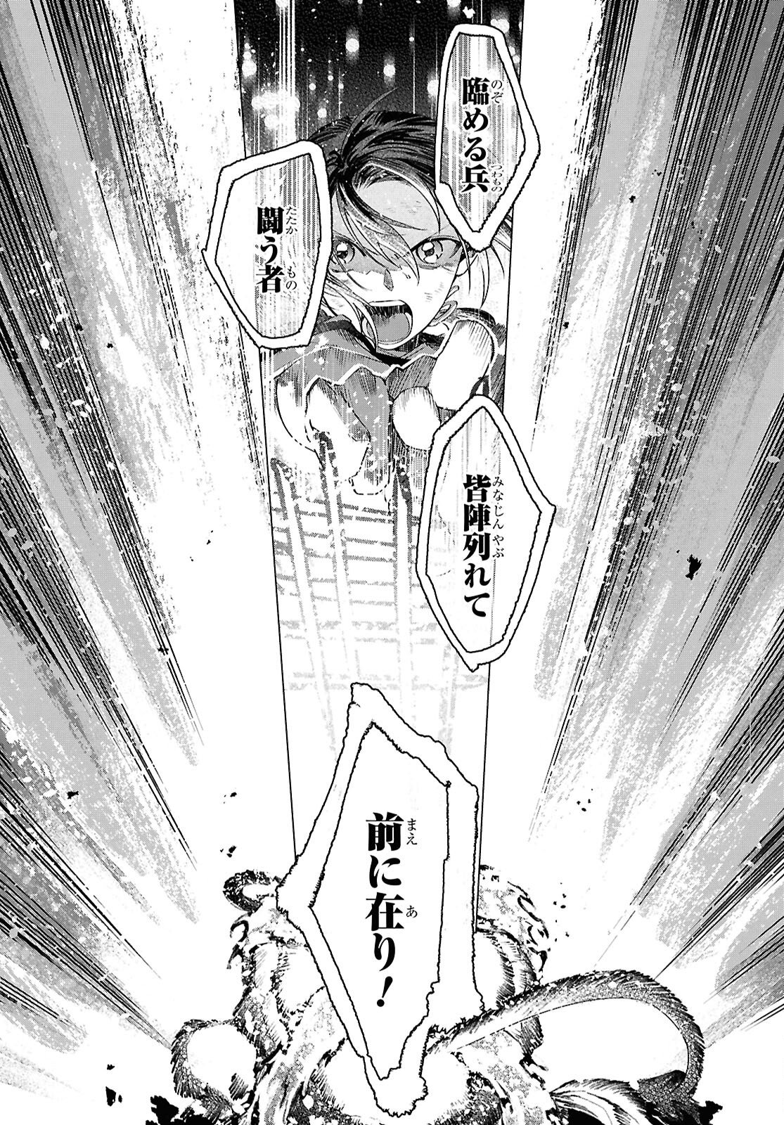 Shounen Onmyouji - Chapter 30.5 - Page 35
