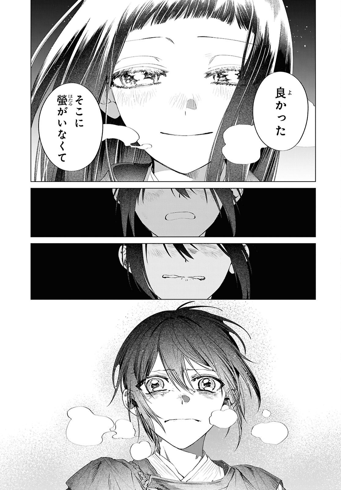 Shounen Onmyouji - Chapter 30.6 - Page 13