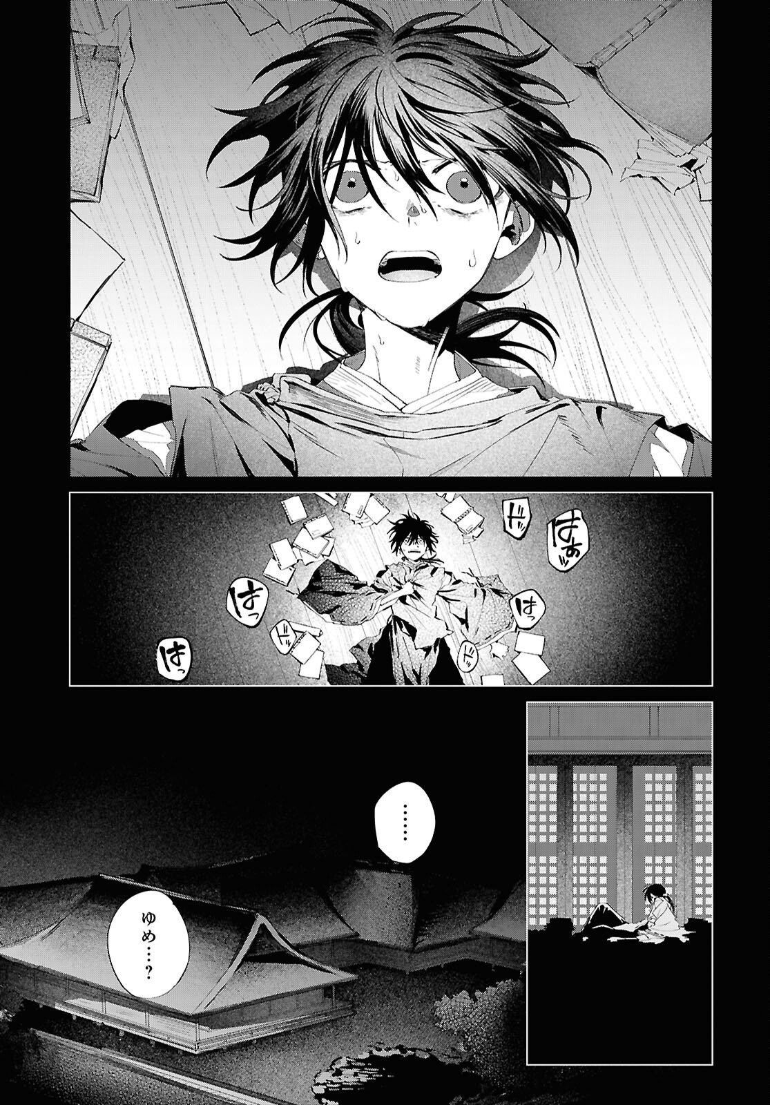 Shounen Onmyouji - Chapter 30.6 - Page 3
