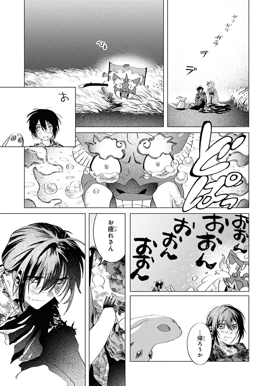 Shounen Onmyouji - Chapter 30 - Page 11