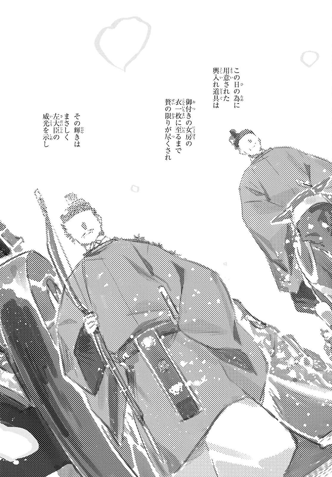 Shounen Onmyouji - Chapter 30 - Page 14