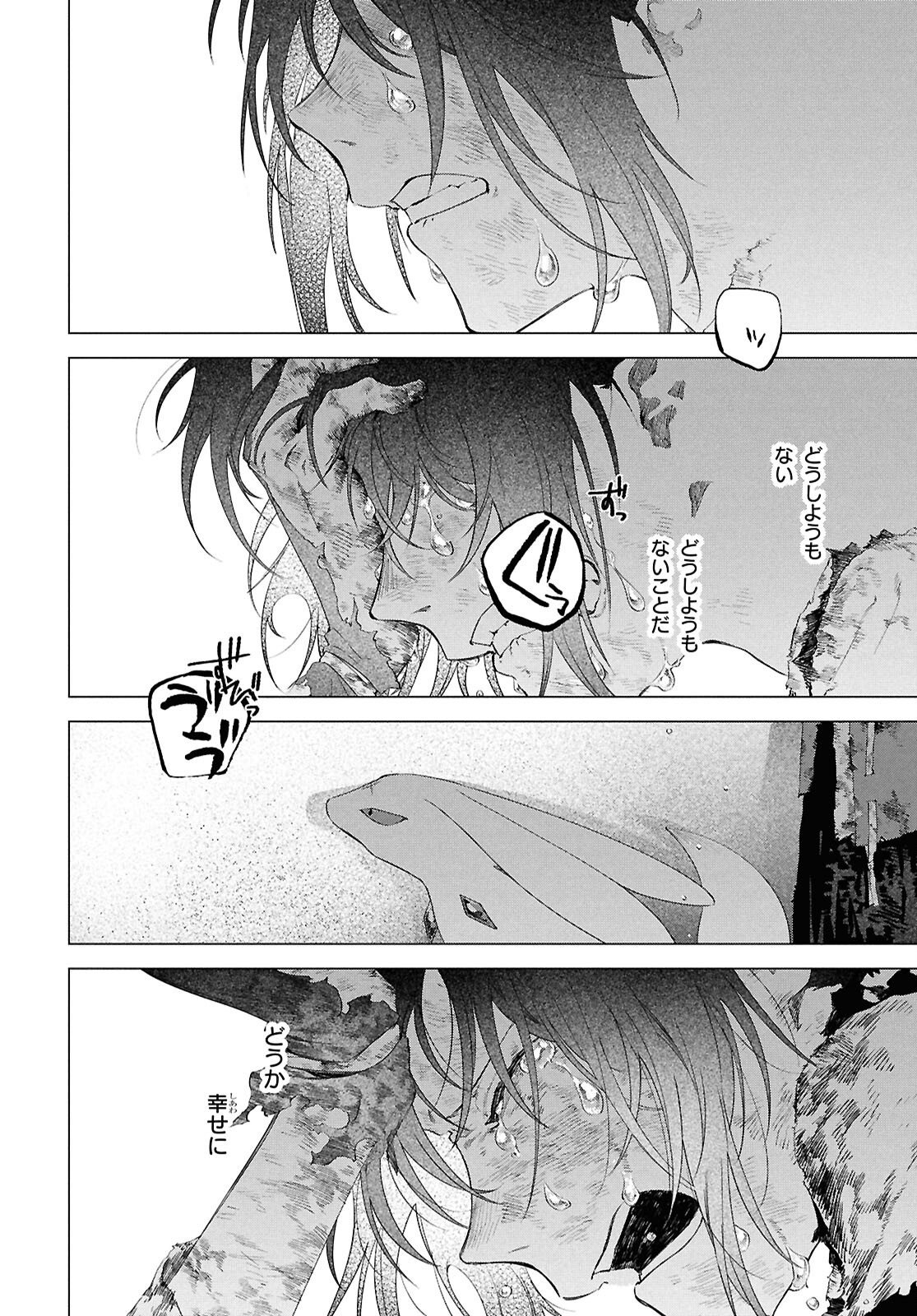Shounen Onmyouji - Chapter 30 - Page 20