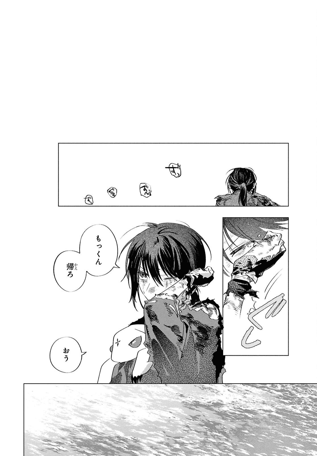 Shounen Onmyouji - Chapter 30 - Page 24
