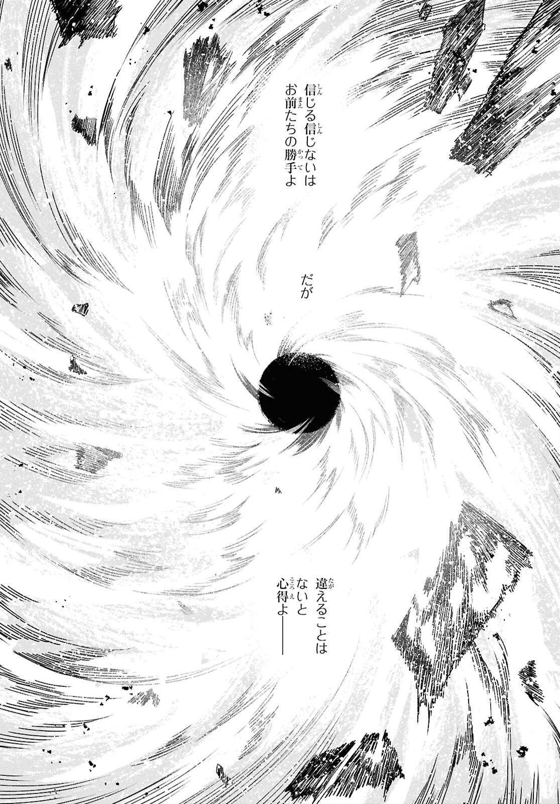 Shounen Onmyouji - Chapter 30 - Page 3