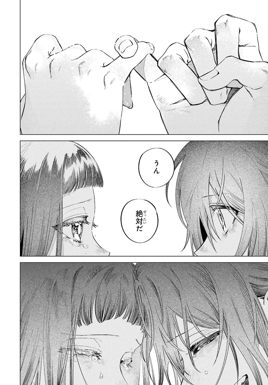 Shounen Onmyouji - Chapter 30 - Page 46